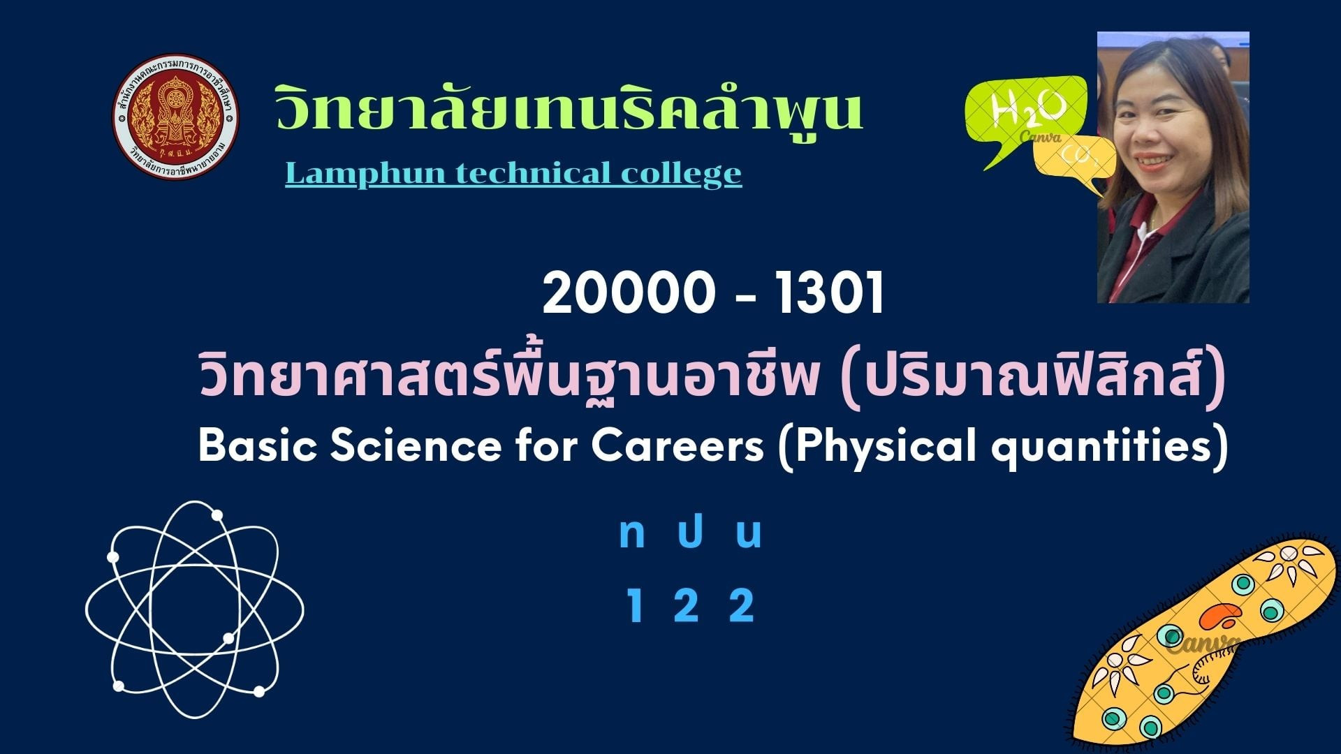 วิทยาศาสตร์พื้นฐานอาชีพ(ปริมาณฟิสิกส์)