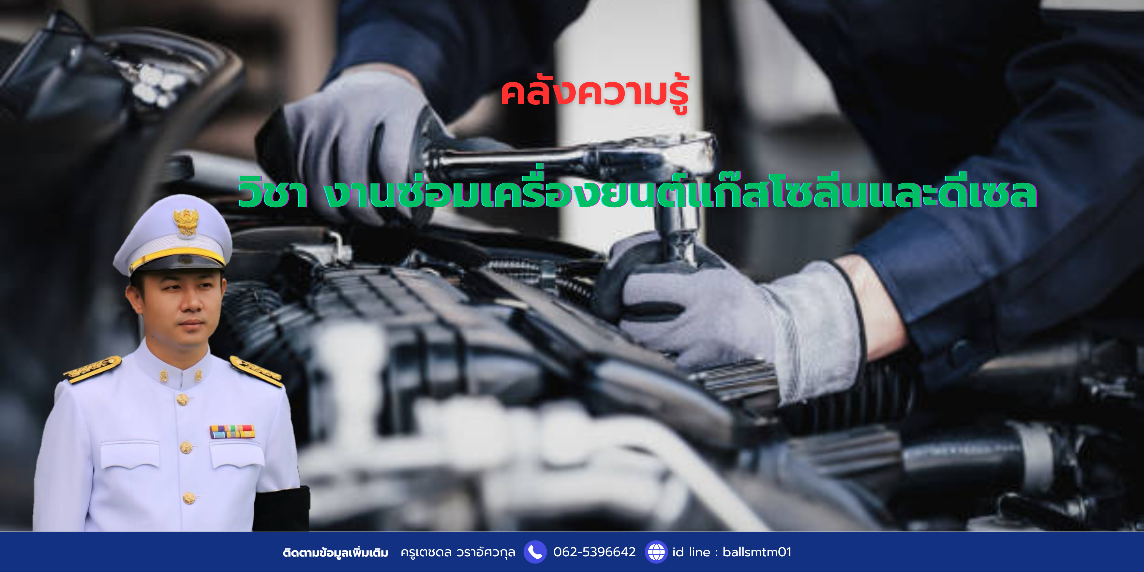 ความแข็งแรงของวัสดุ