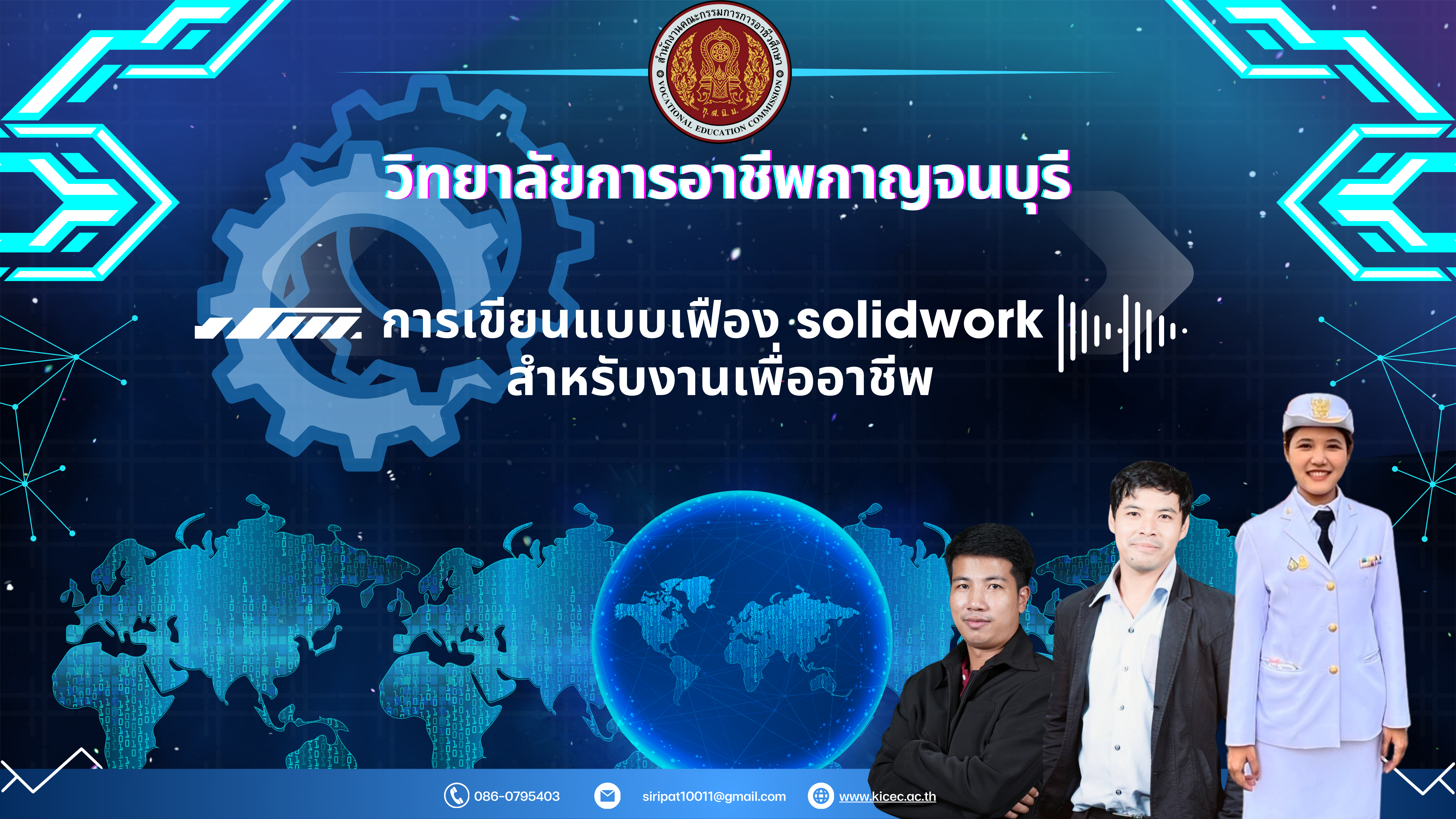 การเขียนแบบเฟือง SOLIDWORK สำหรับงานเพื่ออาชีพ