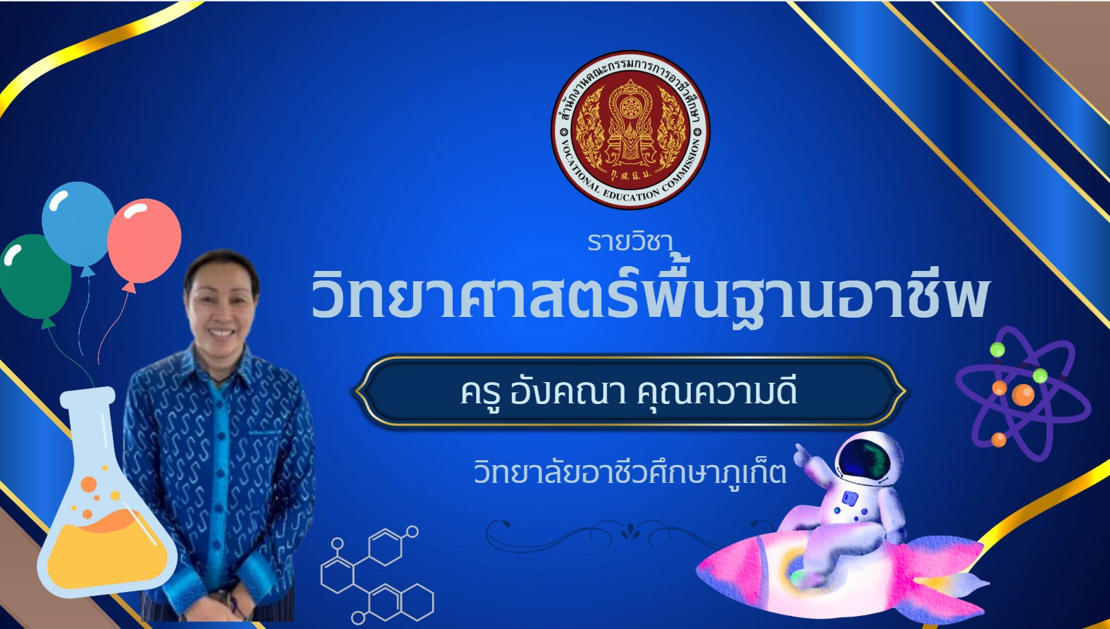 คำอุปสรรค