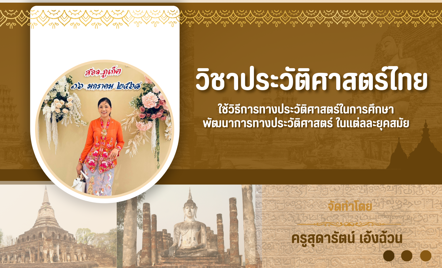 วิธีการทางประวัติศาสตร์