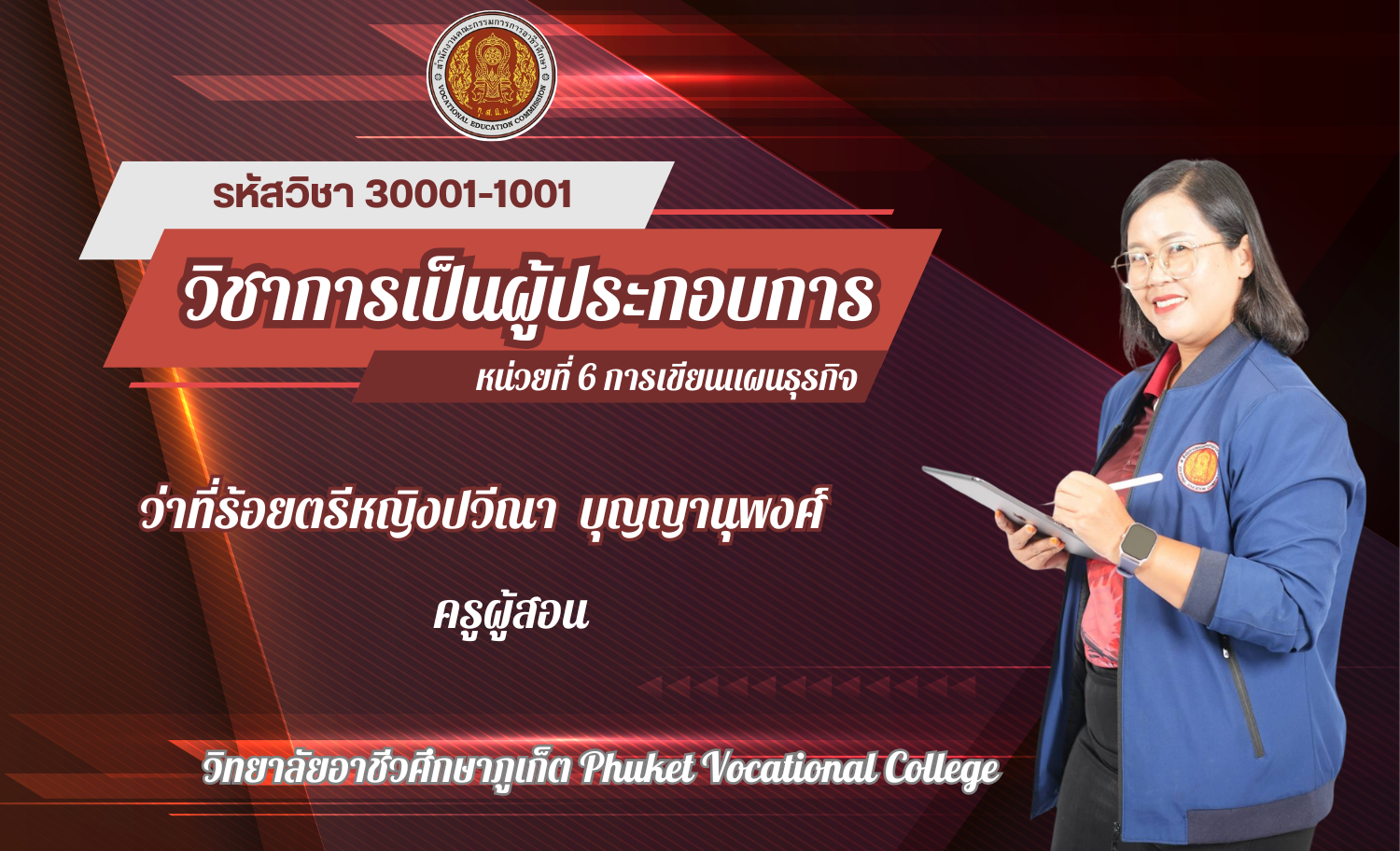 การเขียนแผนธุรกิจ