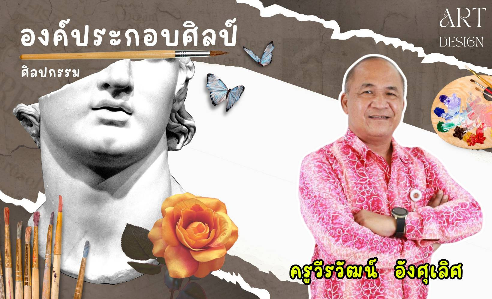 ทัศนธาตุ