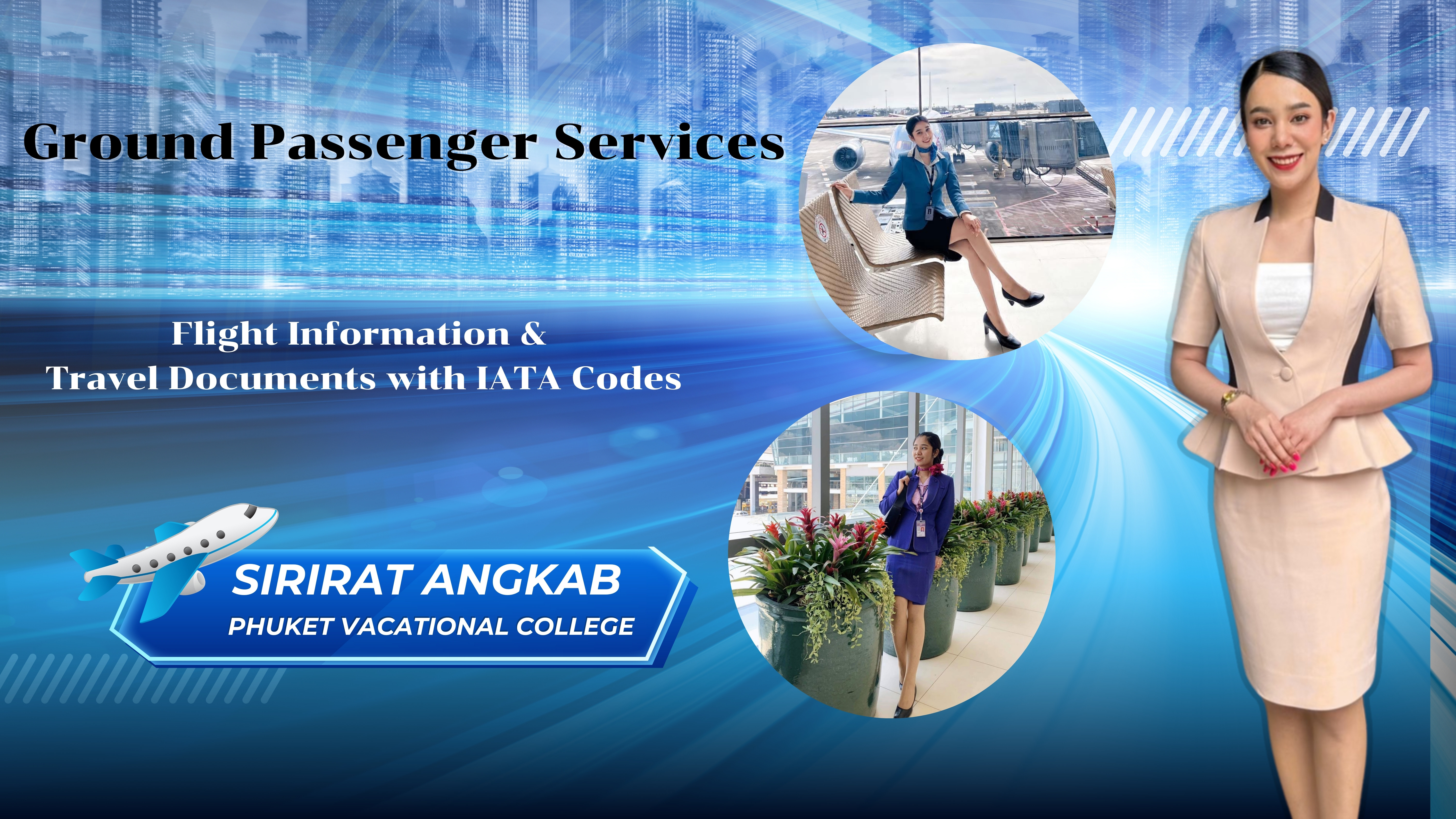 ข้อมูลเที่ยวบินและเอกสารเดินทางด้วย IATA Code