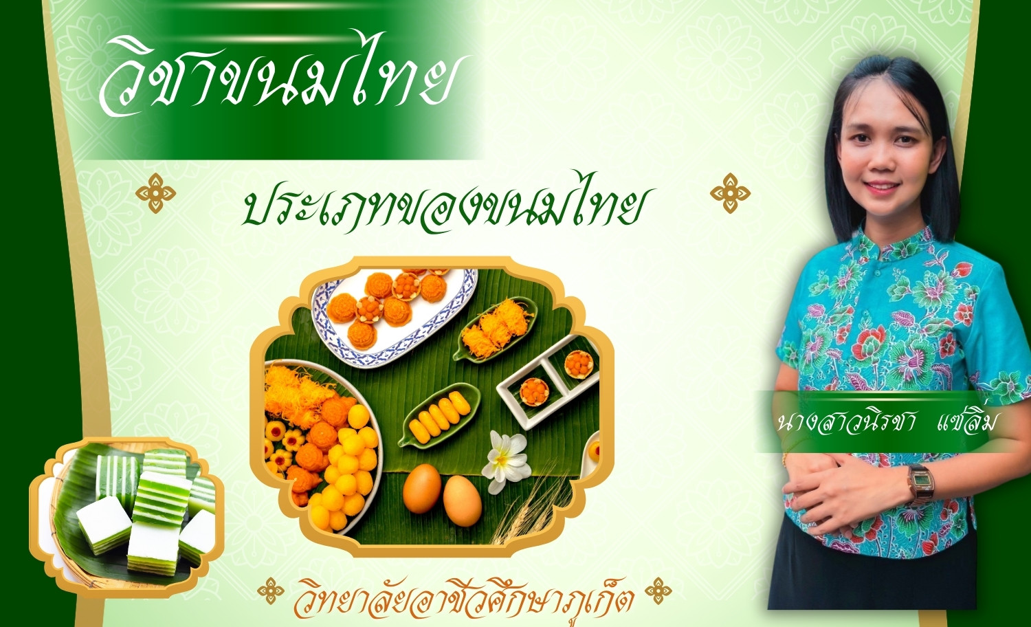 การประกอบเครื่องคอมพิวเตอร์