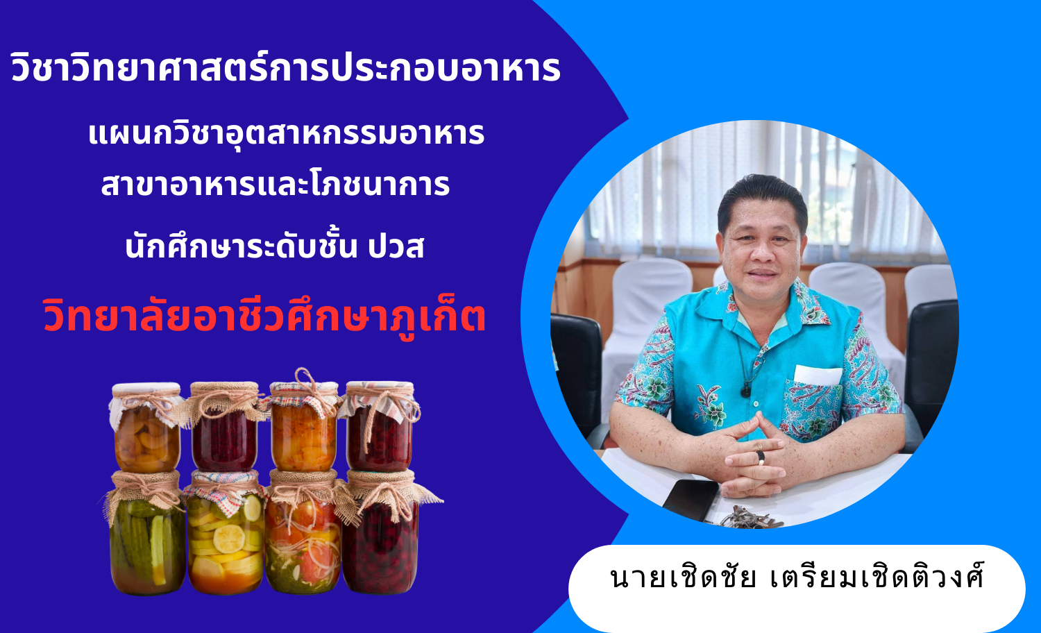 วิทยาศาสตร์การประกอบอาหาร