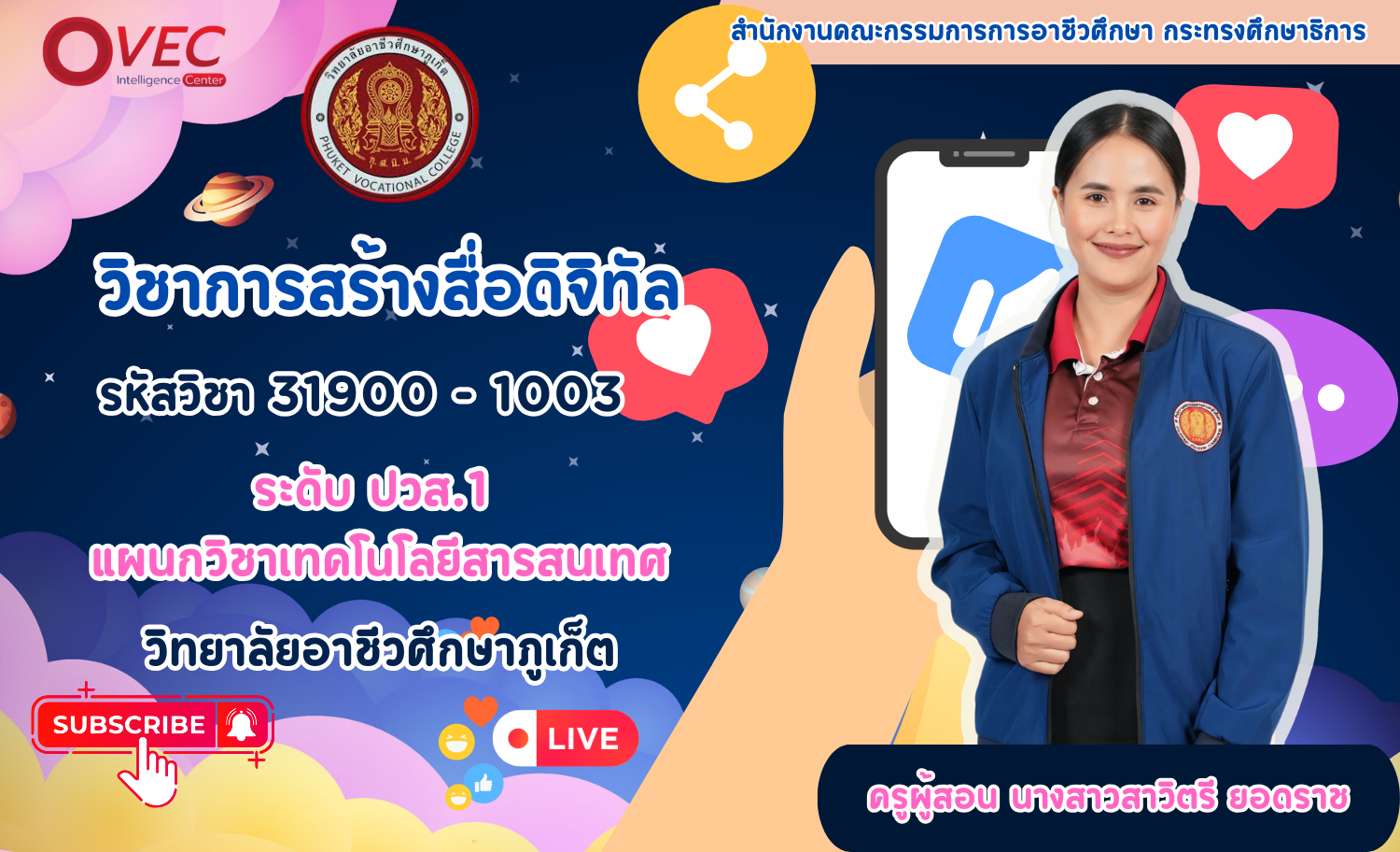 การสร้างสื่อดิจิทัล