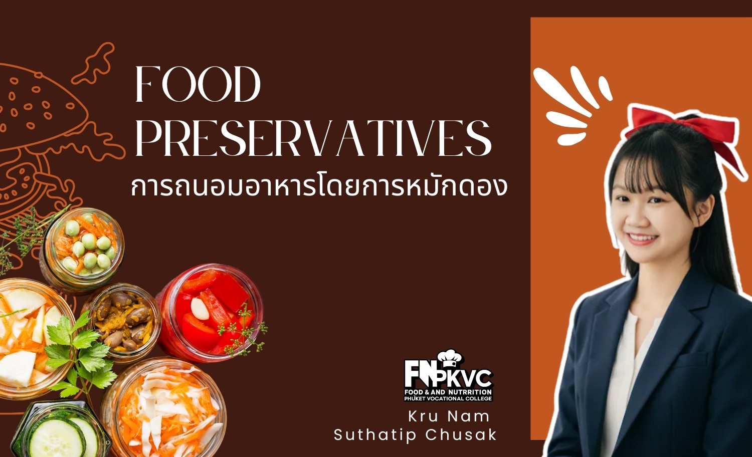 การถนอมอาหารโดยการหมักดอง