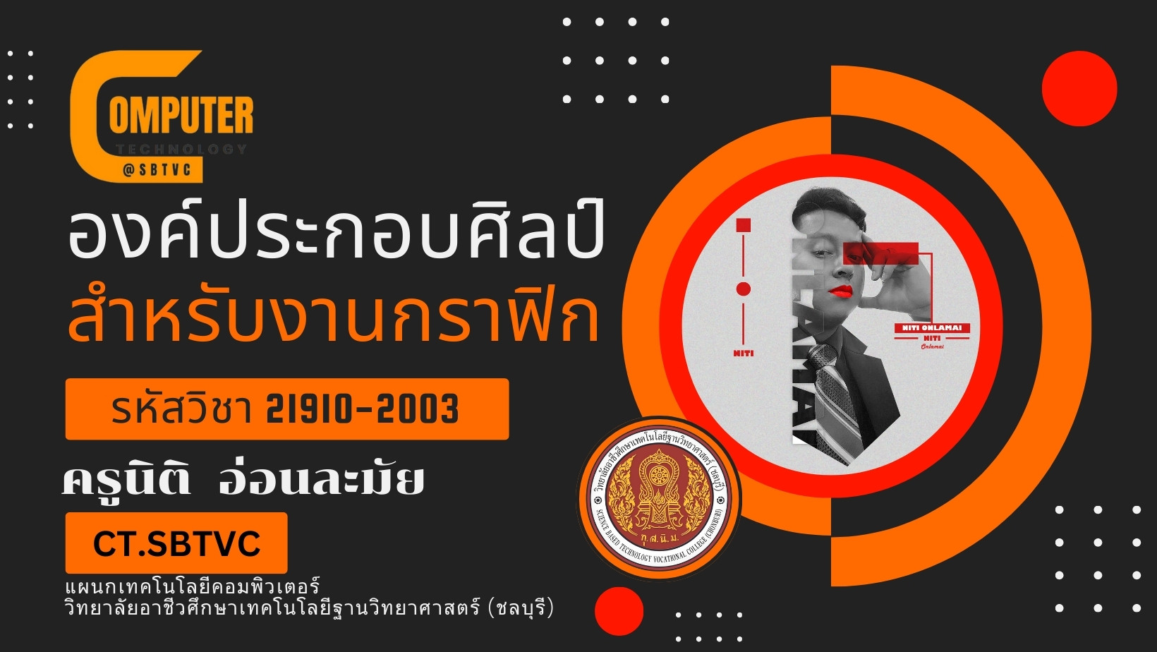 องค์ประกอบศิลป์สำหรับงานกราฟิก